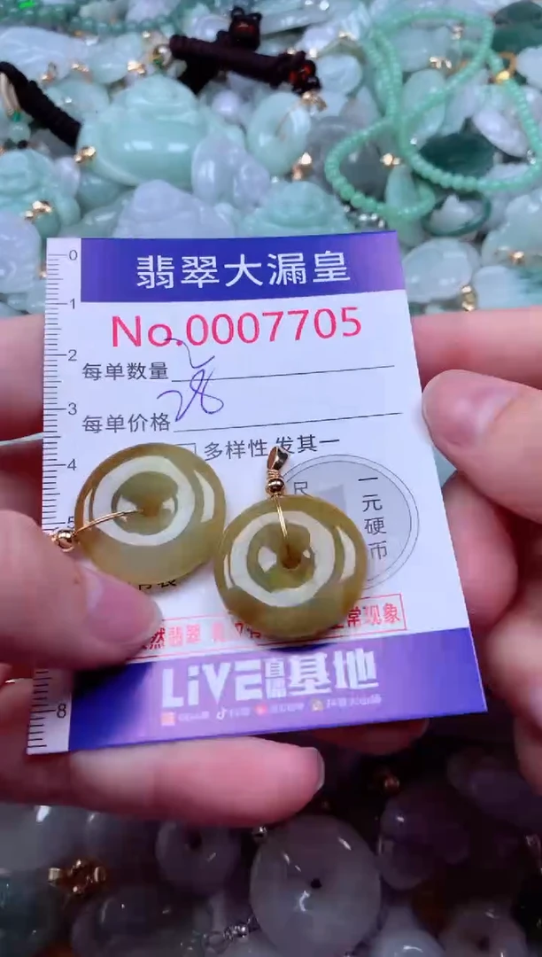 吊坠(不含链)未镶嵌翡翠7705