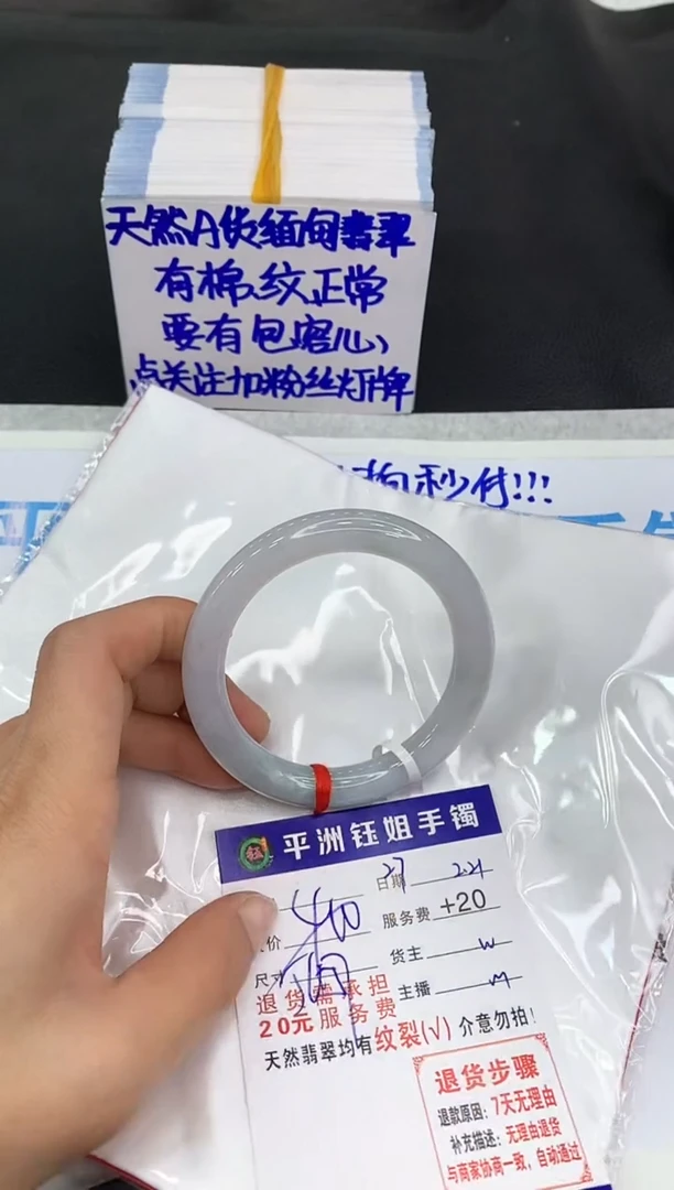 【闪购商品】翡翠手镯未镶嵌1111111111