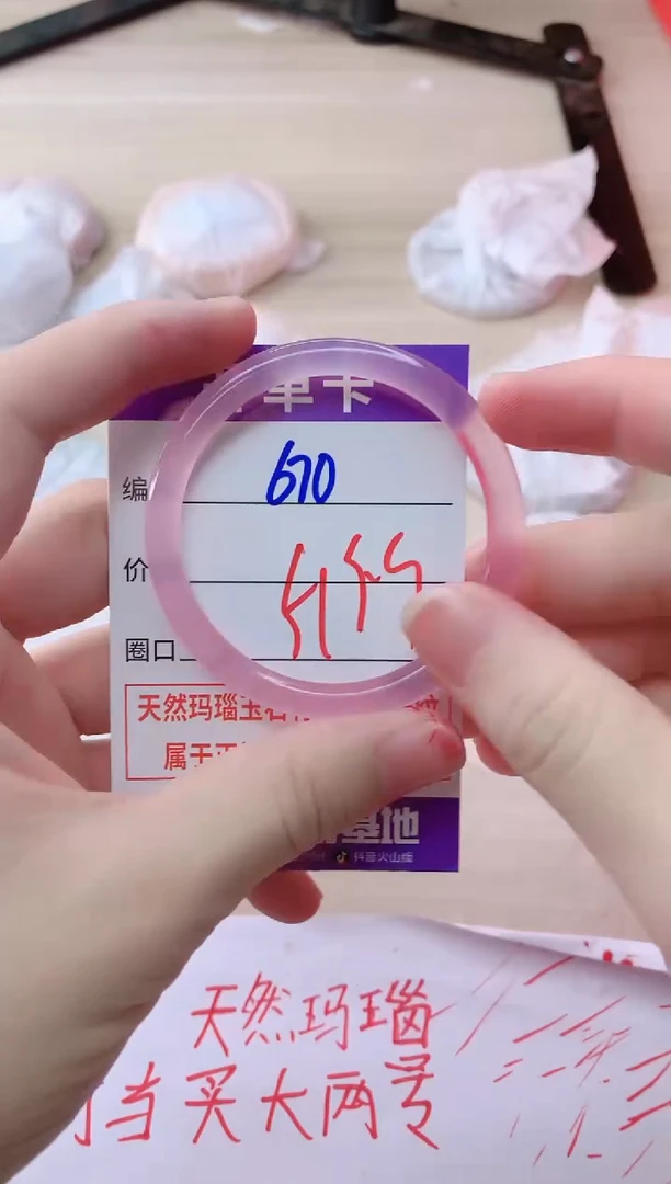 玛瑙/玉髓手镯未镶嵌670