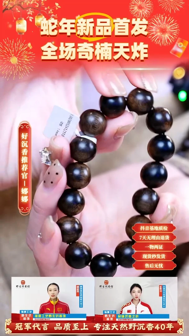 【闪购商品】沉香手串越南芽庄白奇瘤疤老料1.4单圈