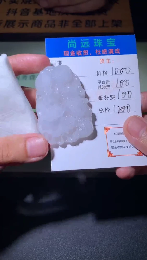 未镶嵌定制翡翠回****~毛货-不退不换