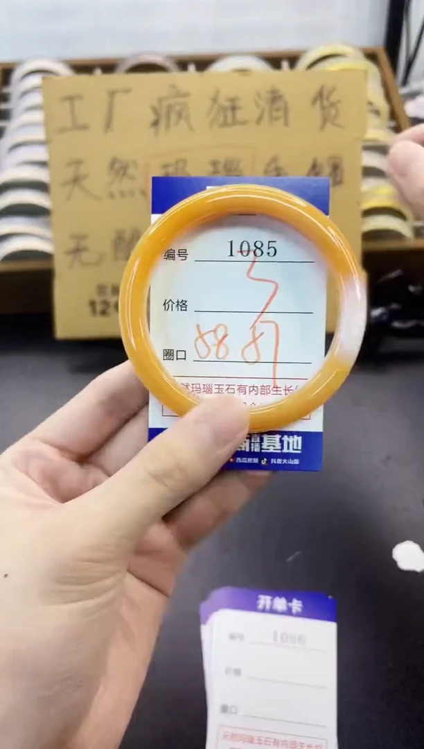 手镯玛瑙/玉髓未镶嵌1085