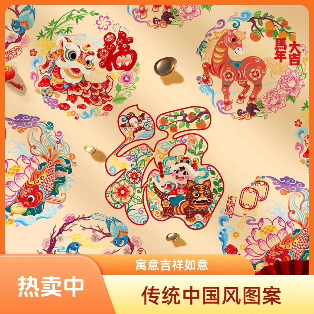 马年福字非遗窗花2026新款春节玻璃窗贴纸过年布置新年装饰静电贴