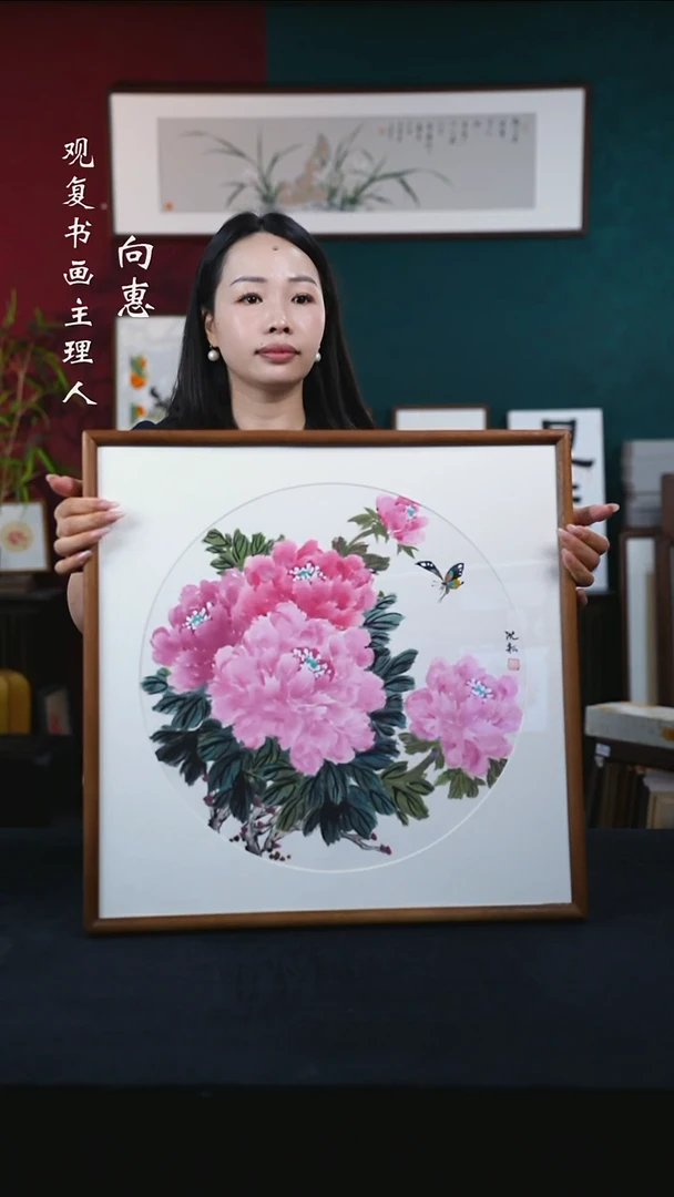 书法SY沈耘-牡丹花-53*53绘画尺寸