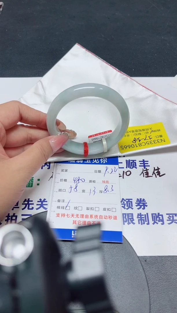 未镶嵌手镯翡翠58/10665