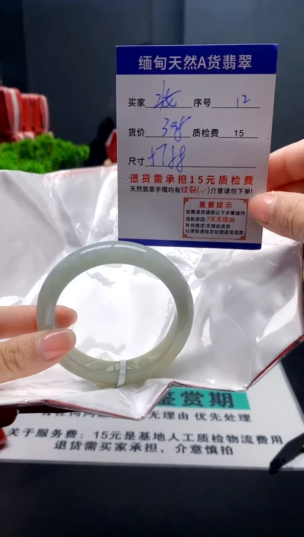 未镶嵌手镯翡翠妆****い12缅甸天然A货翡翠需包容瑕疵，介意慎拍