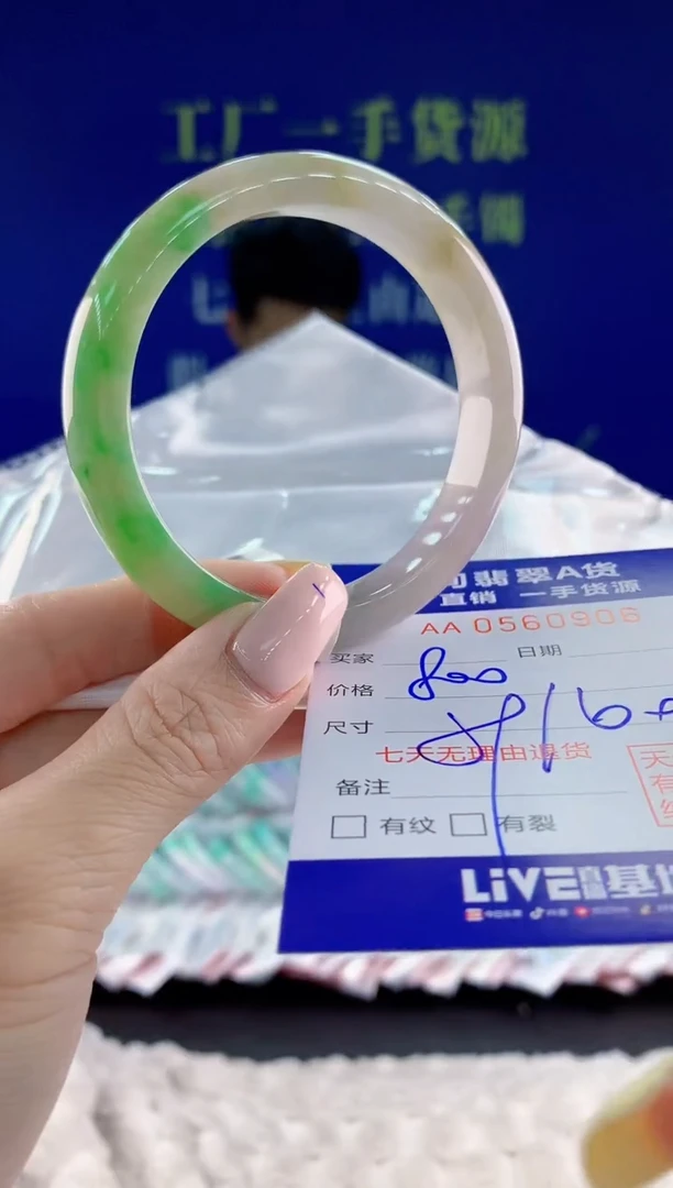 翡翠手镯未镶嵌06天然翡翠A货
