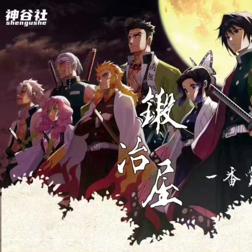 【平拆】神谷社鬼灭之刃富赏收藏盲盒（呆一布代拆）