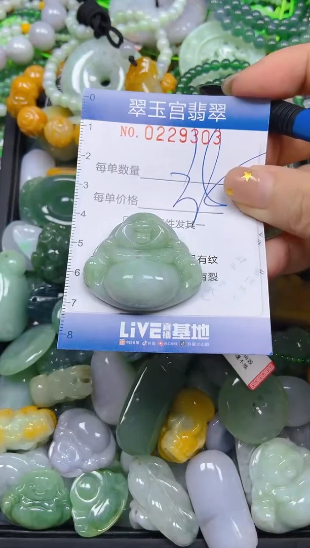 颈饰未镶嵌翡翠闪购C0229303