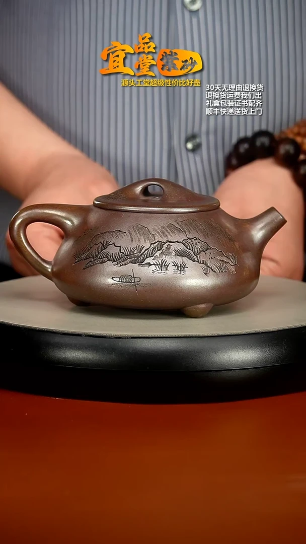 【闪购商品】紫砂茶壶胡鸣凤高温柴烧景舟石瓢350CC