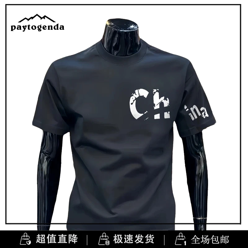 巴塔paytogenda棉短袖T恤男士2025新款夏季潮牌宽松圆领半袖上衣