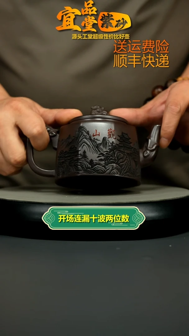 茶壶紫砂赤龙血砂观山八方龙尊330CC