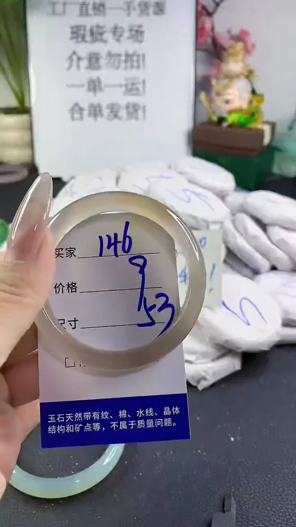 手镯玛瑙/玉髓未镶嵌146