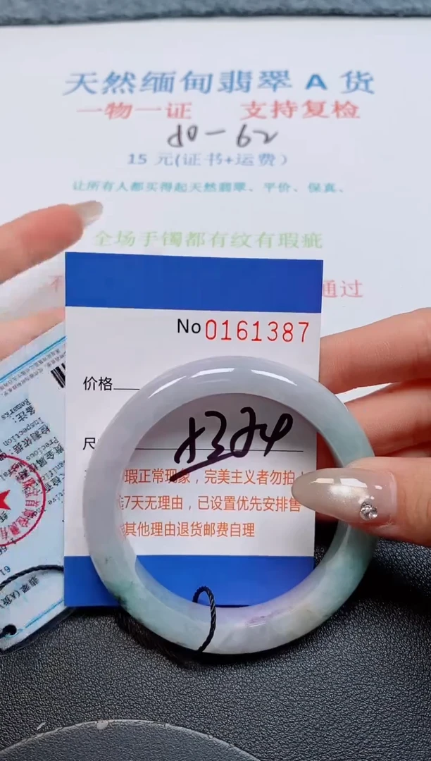 未镶嵌手镯翡翠天然缅甸翡翠161387