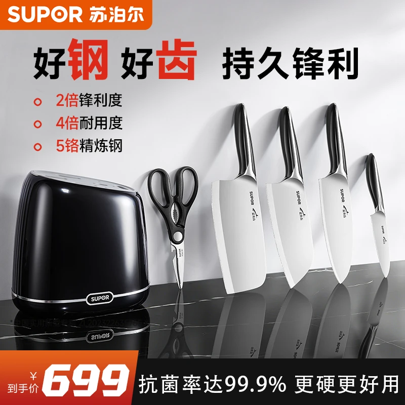 SUPOR/苏泊尔苏泊尔鲨鱼齿刀具套装厨房刀具六苏泊尔鲨鱼齿套刀