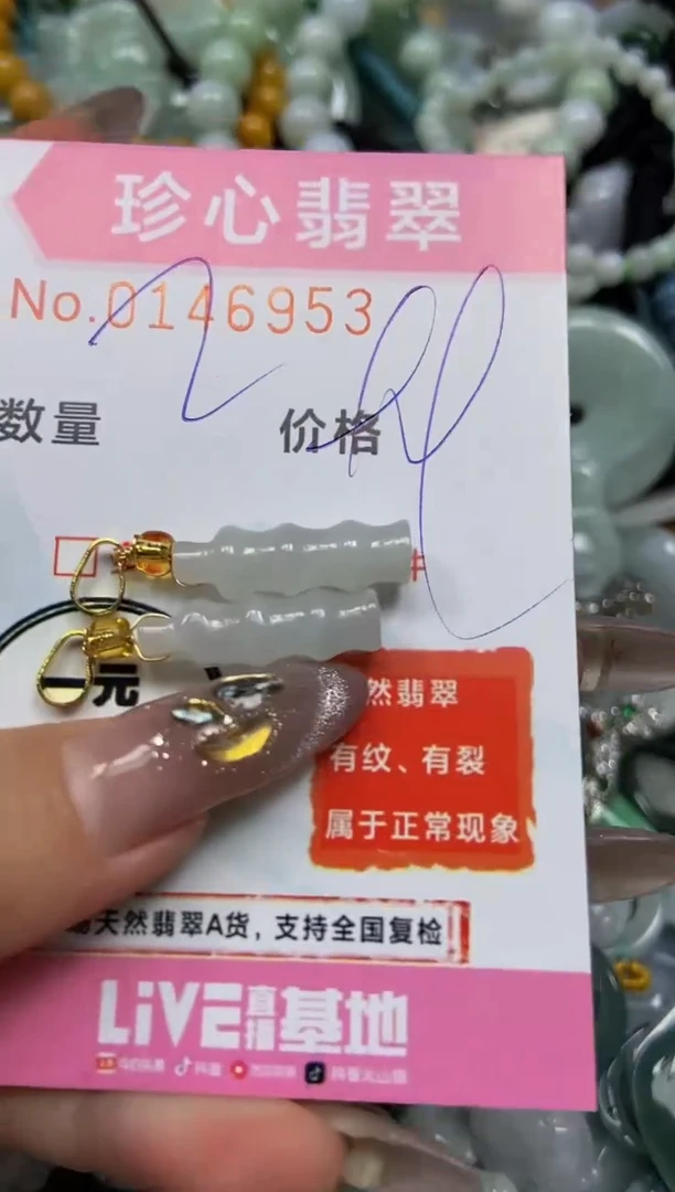 【闪购商品】翡翠颈饰未镶嵌闪购0146953