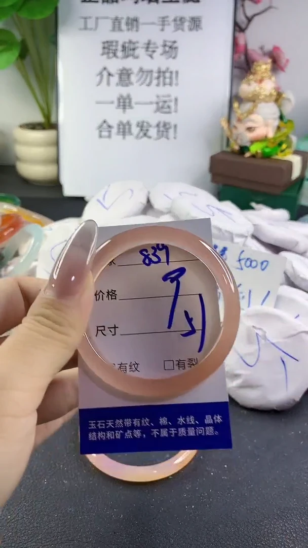 手镯玛瑙/玉髓未镶嵌839