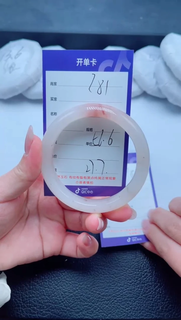 未镶嵌手镯石英质玉281-56