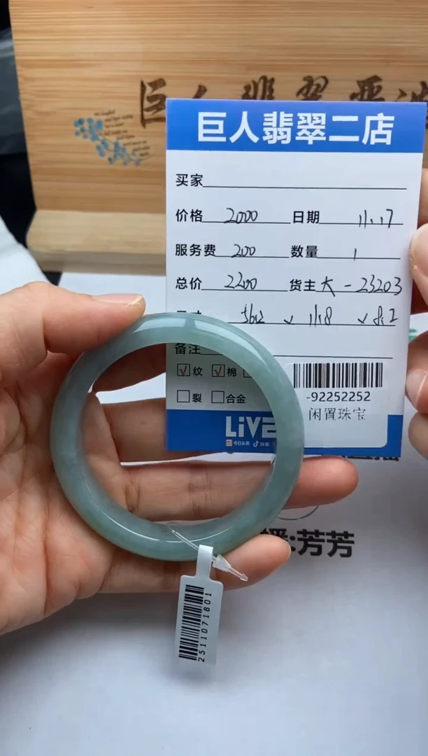 颈饰未镶嵌翡翠手镯多人-92252252