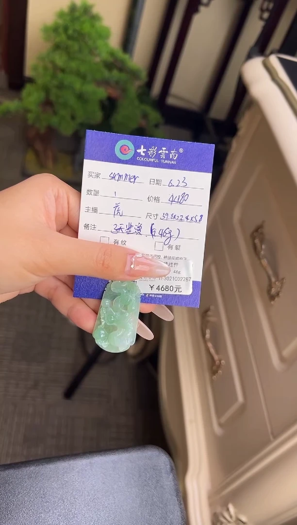 翡翠未镶嵌吊坠(不含链)s****r龙牌