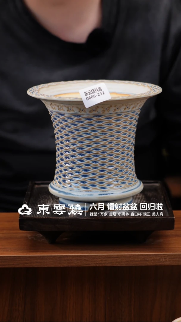 0606-232E小蛮腰内口15