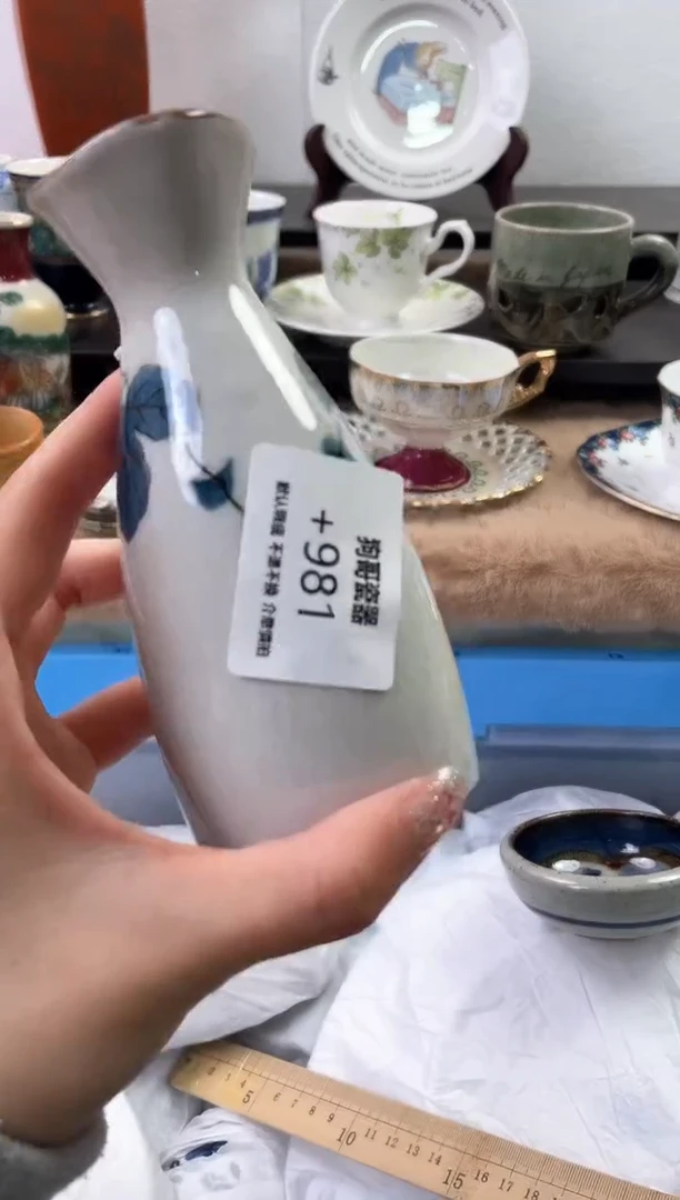 【闪购商品】瓷片981海外中古回流瓷器 默认瑕疵慎拍