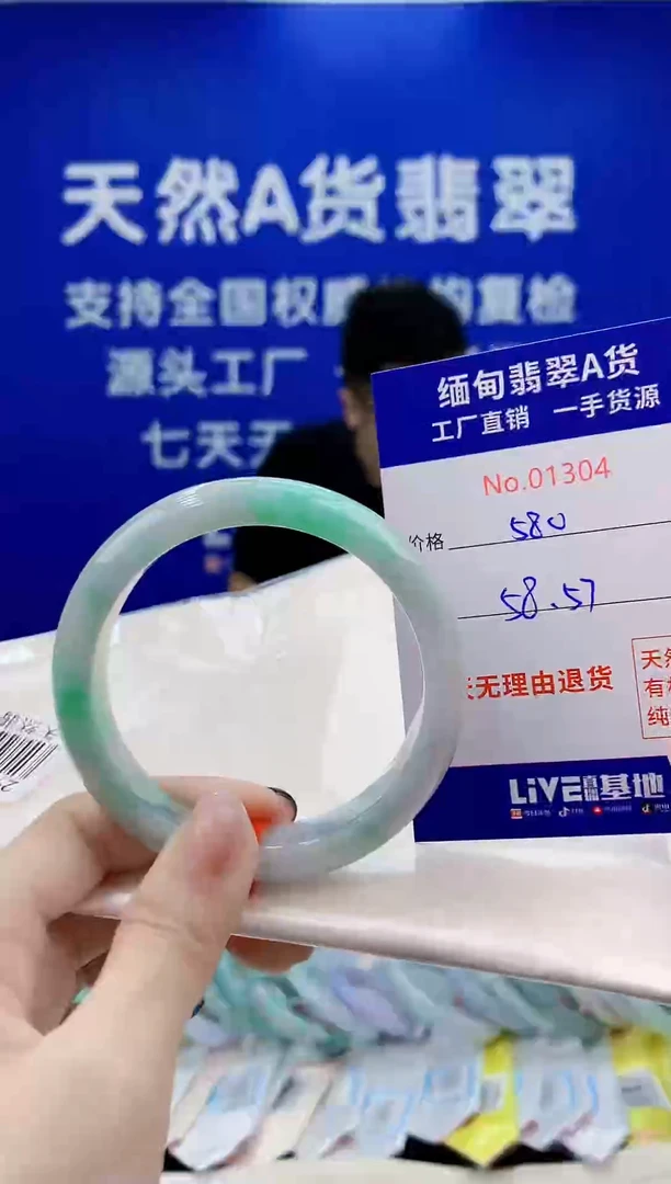 未镶嵌手镯翡翠天然翡翠A货1304