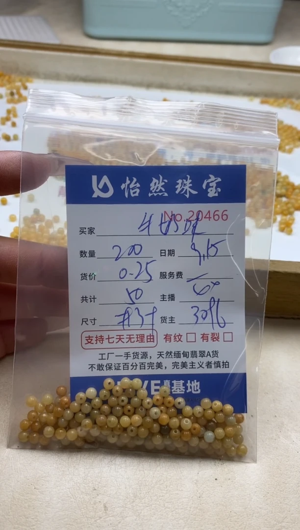 未镶嵌手链翡翠牛****糖单：20466