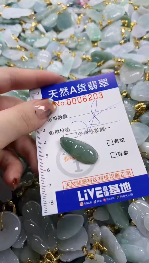 颈饰未镶嵌翡翠天然A货翡翠