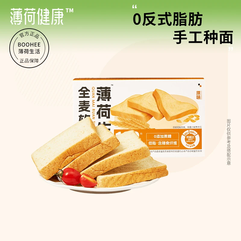 薄荷健康全麦软吐司面包早餐代餐粗粮饱腹食品整箱
