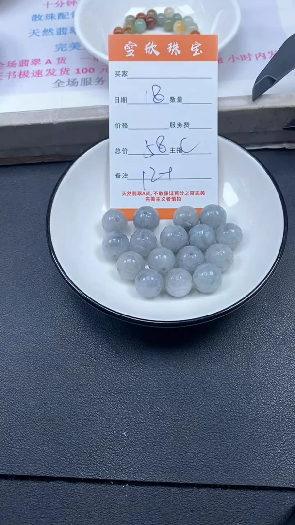 颈饰未镶嵌翡翠雪欣散珠定制diy