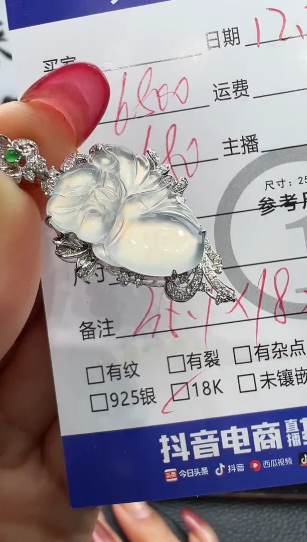 吊坠(不含链)18K金镶嵌翡翠仙女9559