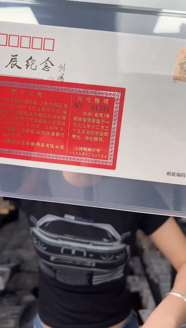 2000-1 庚辰龙（首日封） RCGS评级 邮票
