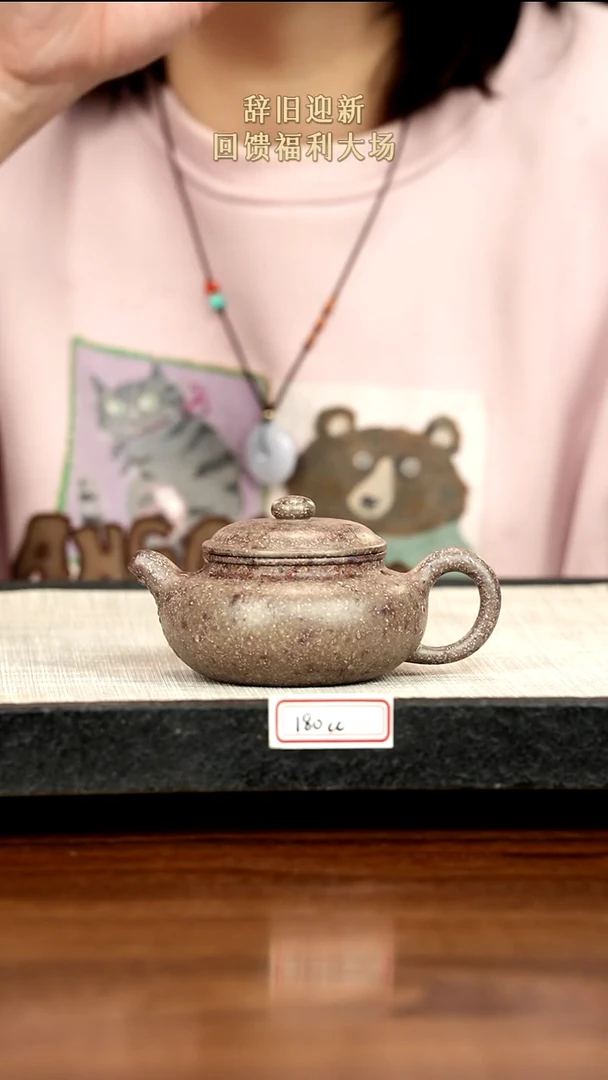 茶壶紫砂15紫砂 180cc