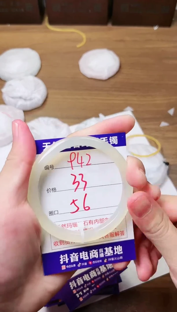 玛瑙/玉髓手镯未镶嵌942