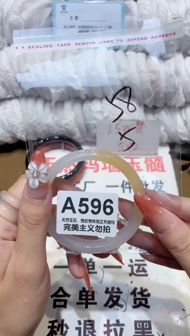 手镯玛瑙/玉髓未镶嵌56