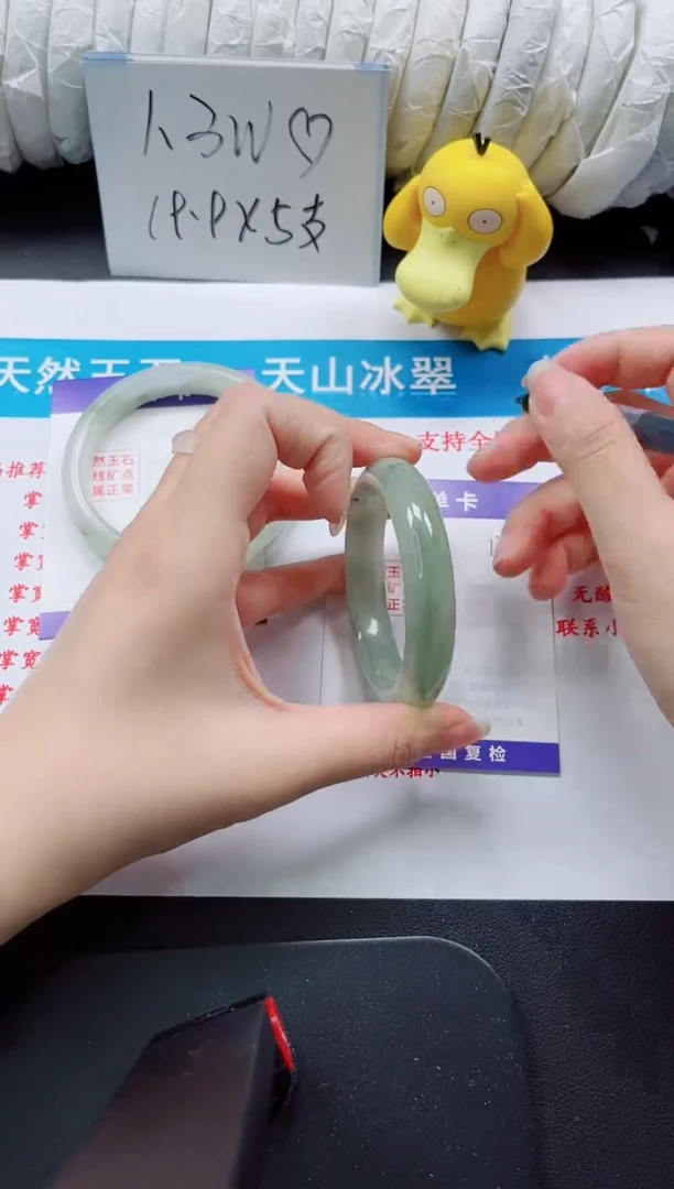 【闪购商品】石英质玉手镯未镶嵌146