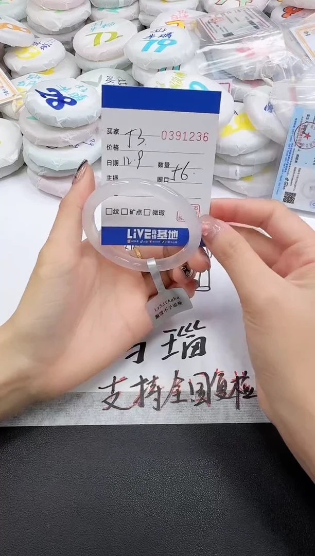 手镯玛瑙/玉髓未镶嵌1236