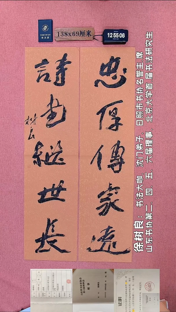 书法267         徐老师书法作品