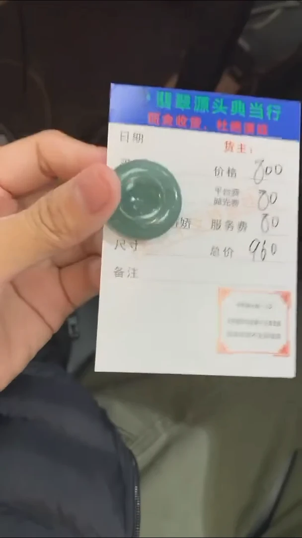 未镶嵌定制翡翠-毛货-不退不换-多样性发货-