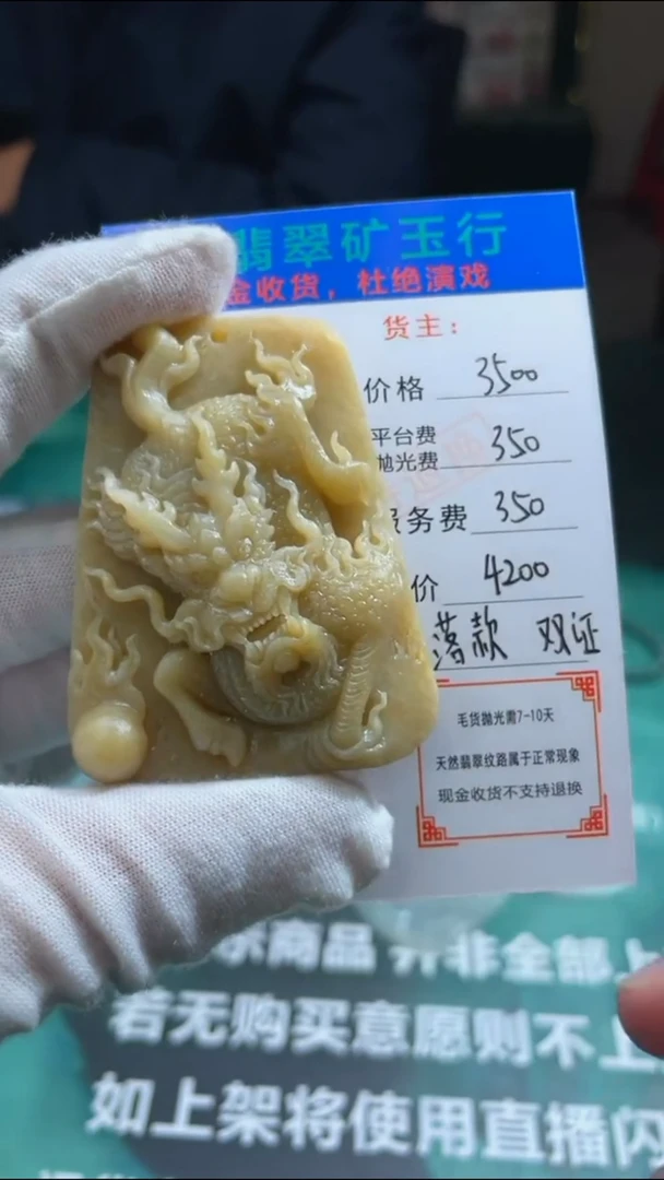 【闪购商品】定制翡翠未镶嵌毛货-不退不换-