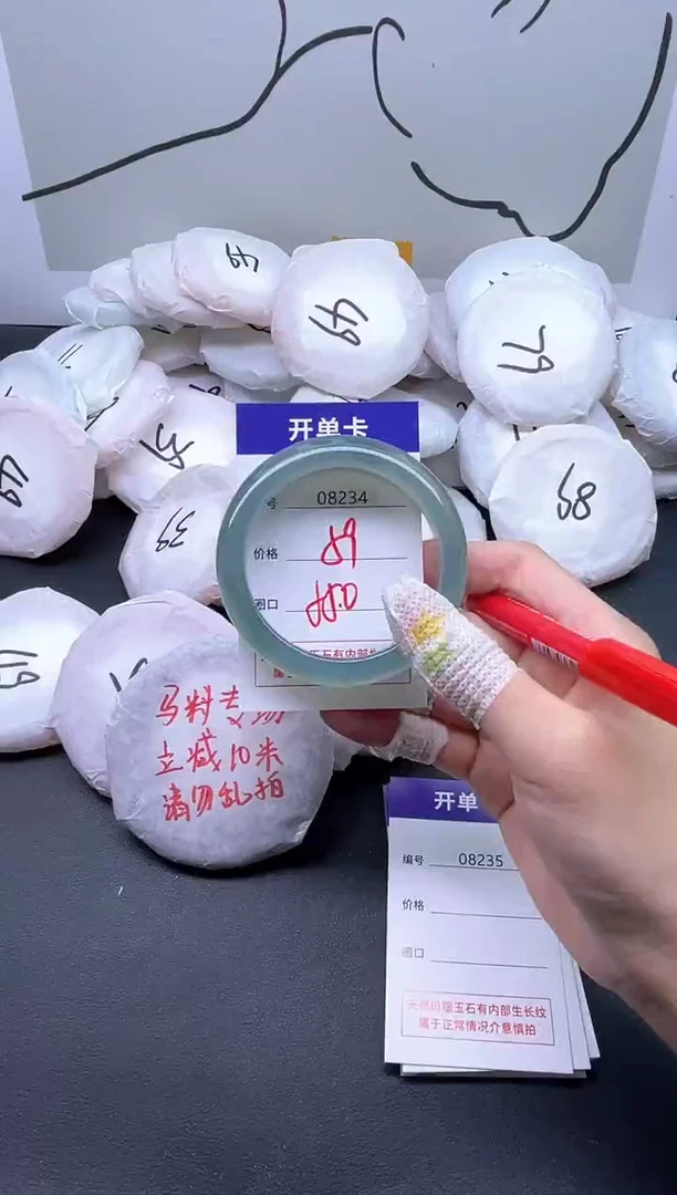 手镯玛瑙/玉髓未镶嵌8234