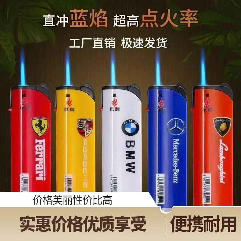 金属蓝焰直冲防风打火机加厚耐用防爆可充气家用户外便携早安