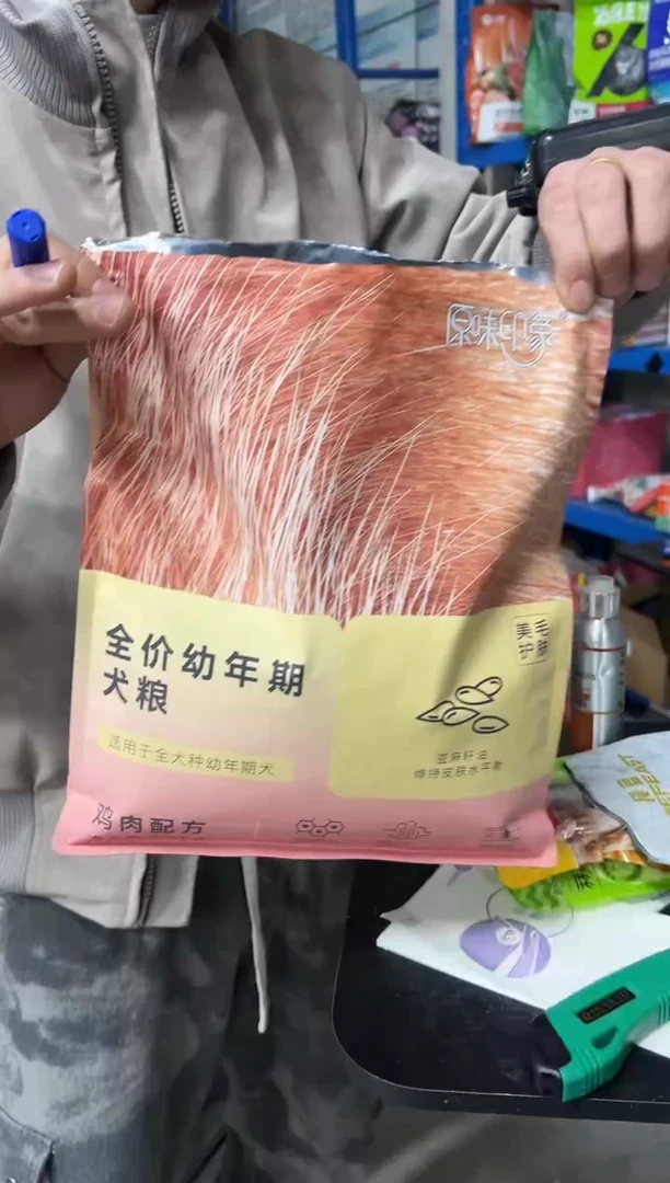 临期明年6月艾尔幼年期狗粮1.5kg