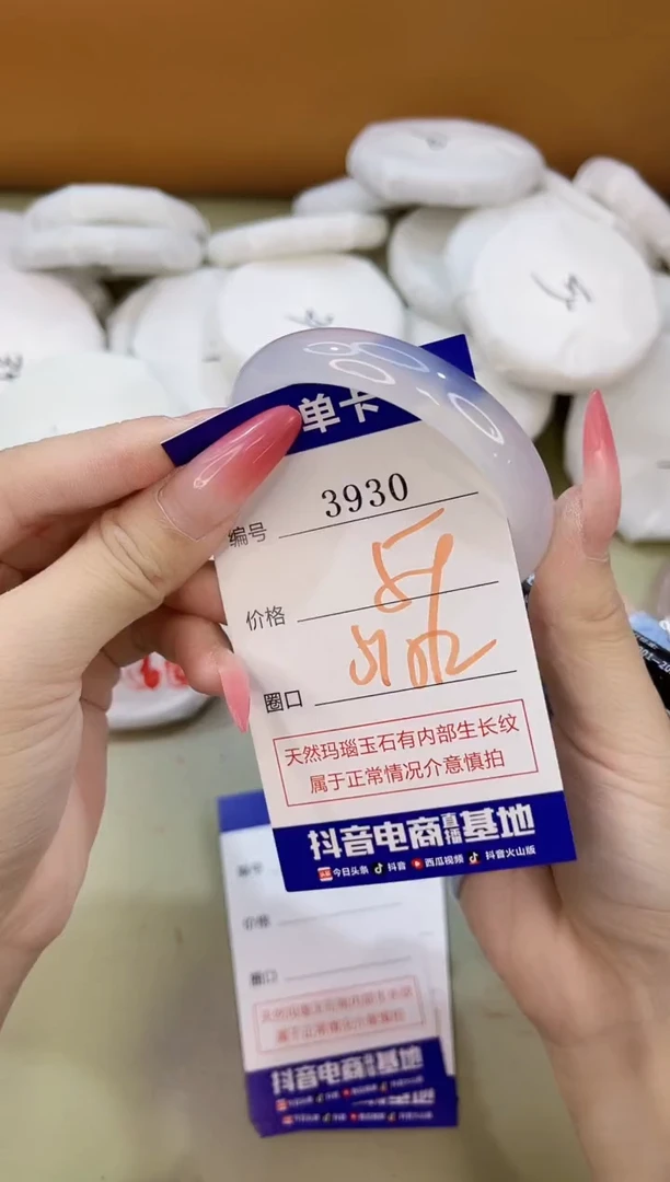 手镯玛瑙/玉髓未镶嵌3930