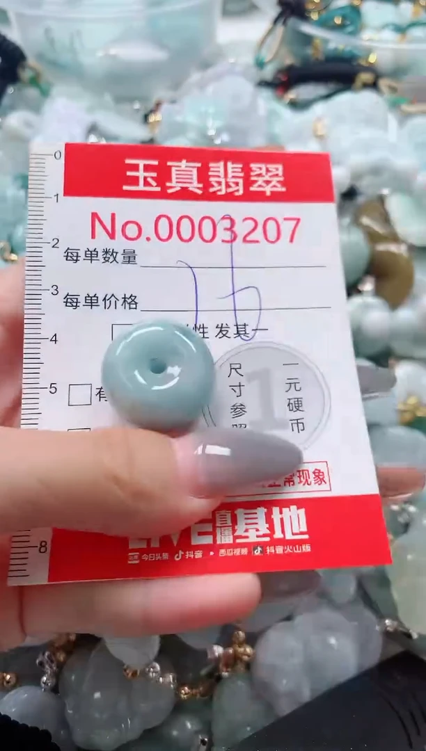 吊坠(不含链)未镶嵌翡翠3207