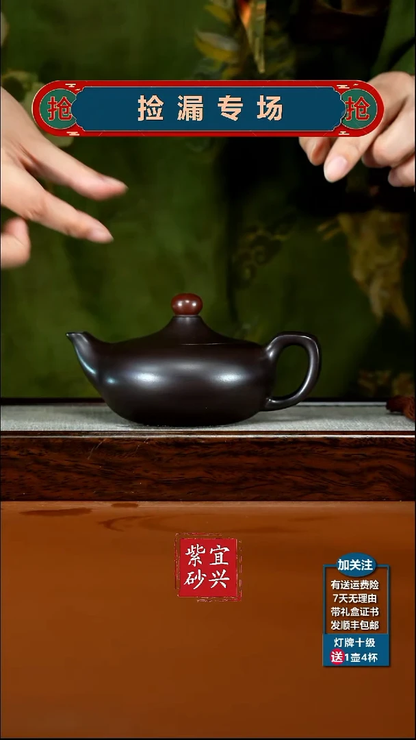 茶壶紫砂李传荣赤龙血砂鸿运当头220CC