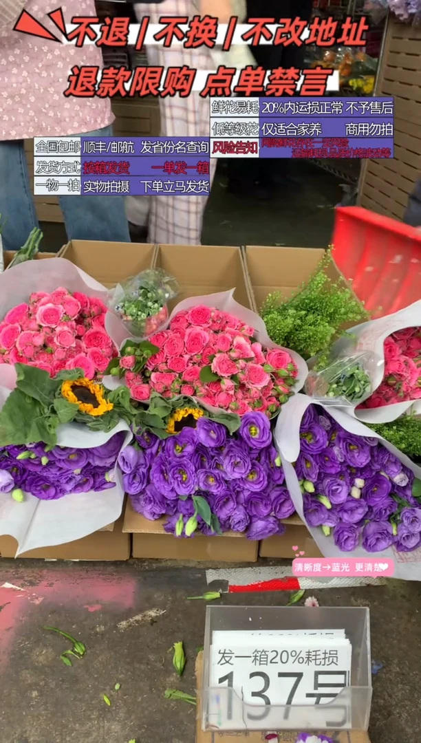 137号♥含20%耗损发一箱