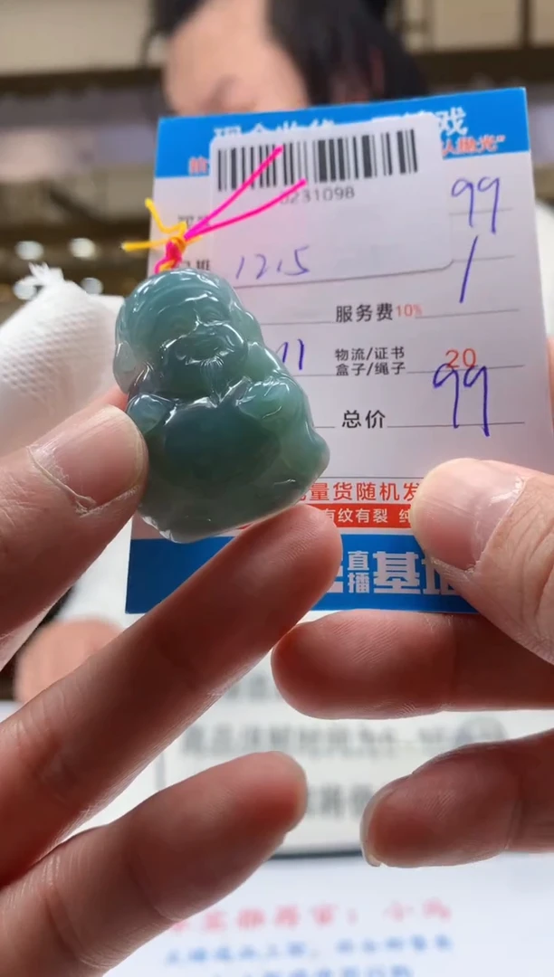 颈饰未镶嵌翡翠天然翡翠A货拍一发一