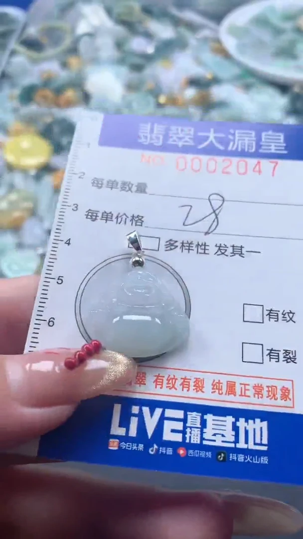 【闪购商品】翡翠吊坠(不含链)未镶嵌2047
